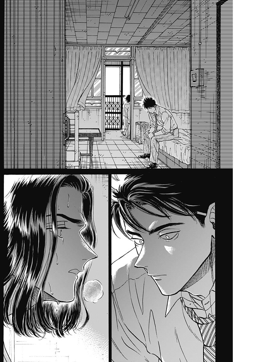KOWLOON GENERIC ROMANCE - raw - Chapter 88 - https://jpdd.ccdd.to/JPDD/kowloongenericromance/880000/dmfm1a13fp2.jpg