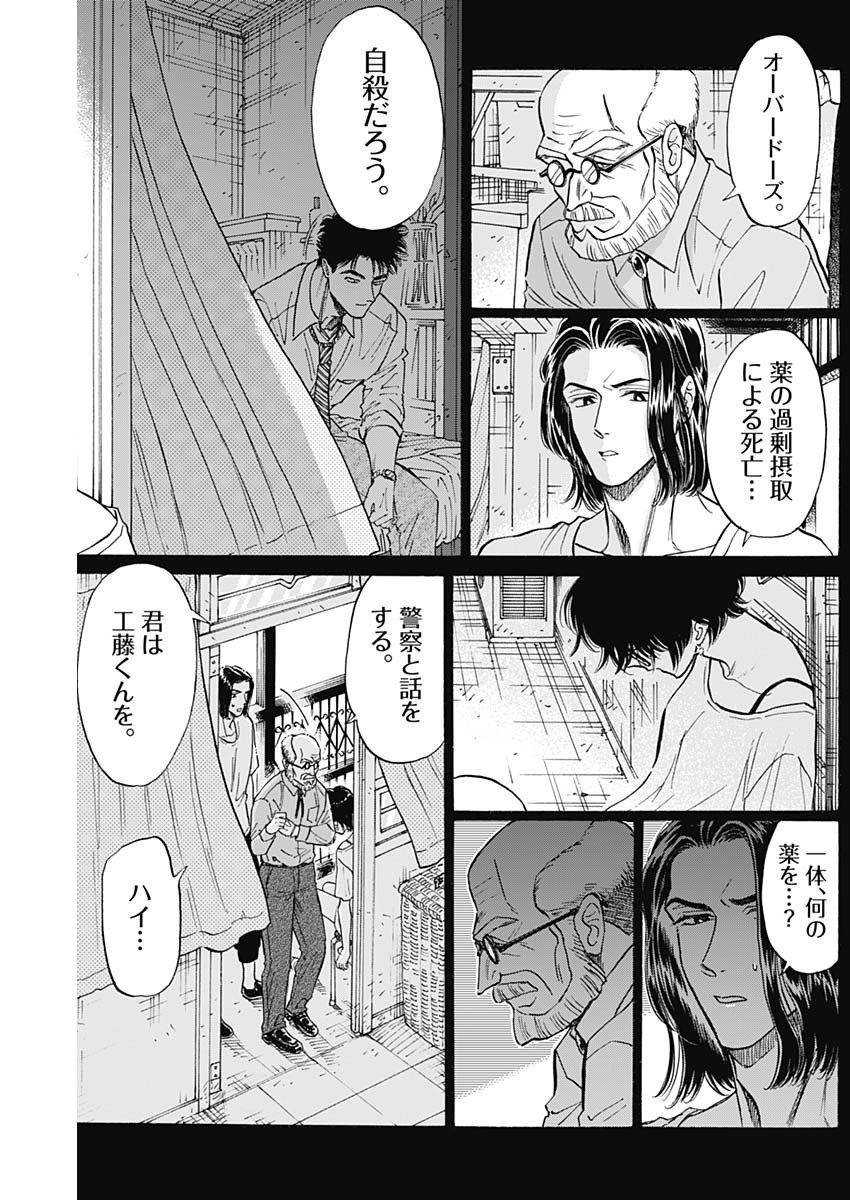 KOWLOON GENERIC ROMANCE - raw - Chapter 88 - https://jpdd.ccdd.to/JPDD/kowloongenericromance/880000/mxfn2ovu5iz.jpg