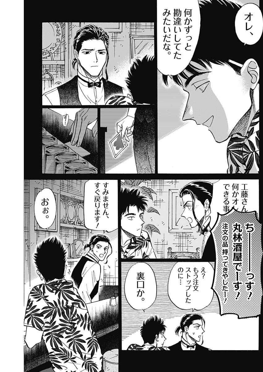 KOWLOON GENERIC ROMANCE - raw - Chapter 88 - https://jpdd.ccdd.to/JPDD/kowloongenericromance/880000/se31nh5sppe.jpg