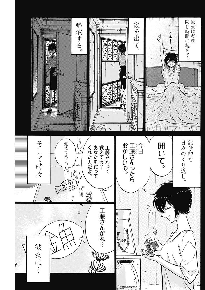KOWLOON GENERIC ROMANCE - raw - Chapter 90 - https://jpdd.ccdd.to/JPDD/kowloongenericromance/900000/0t3o4mnw1pp.jpg
