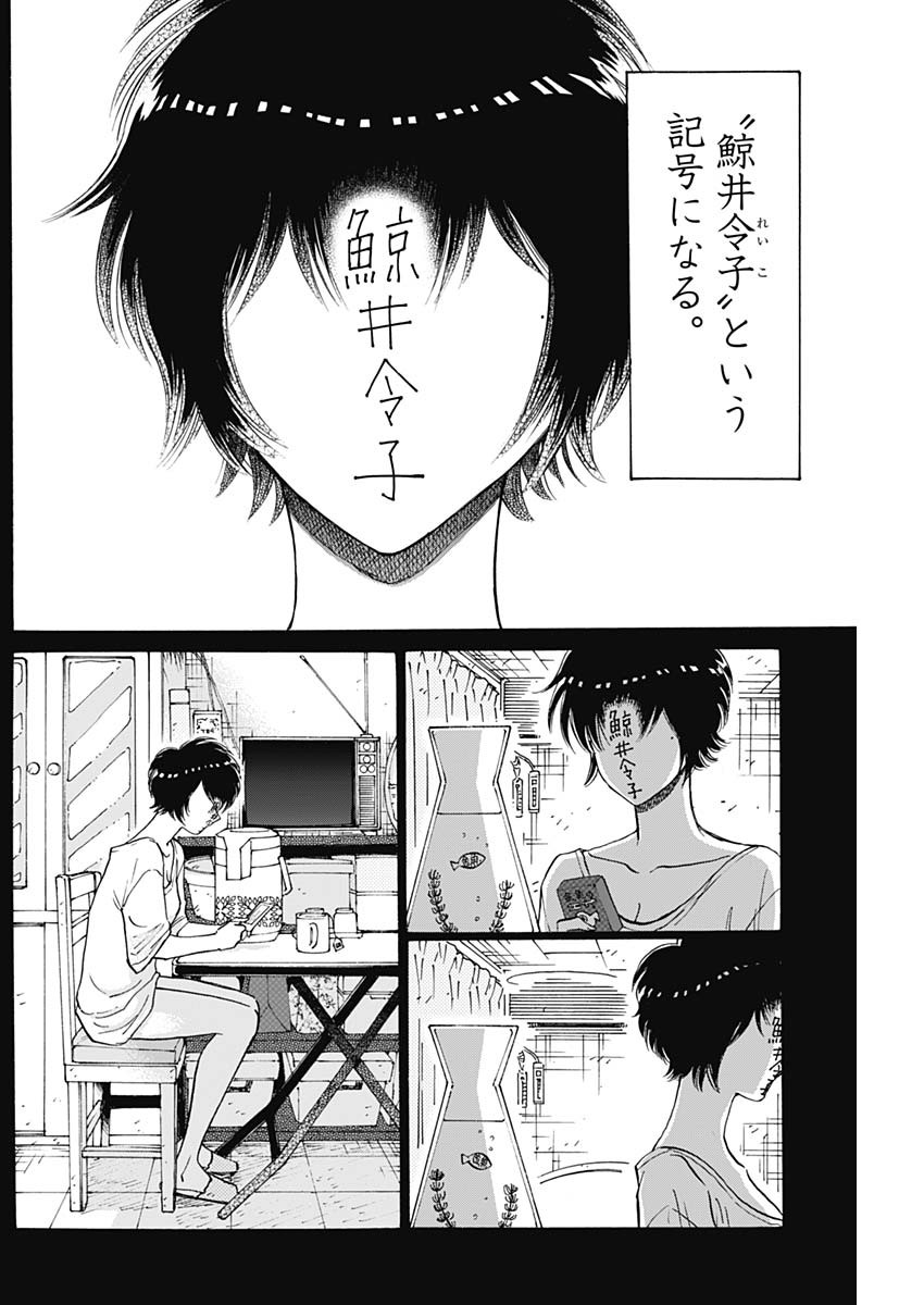 KOWLOON GENERIC ROMANCE - raw - Chapter 90 - https://jpdd.ccdd.to/JPDD/kowloongenericromance/900000/1fwgbofc24i.jpg