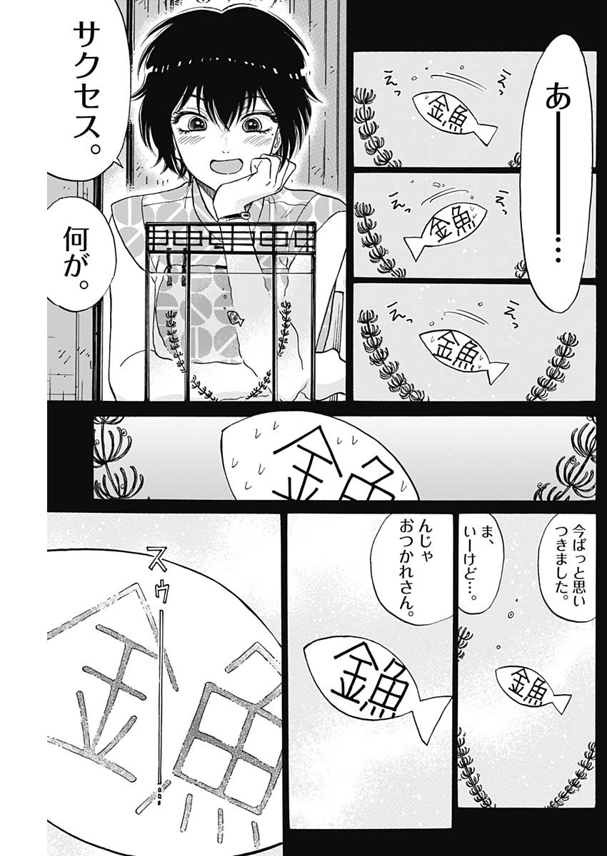 KOWLOON GENERIC ROMANCE - raw - Chapter 90 - https://jpdd.ccdd.to/JPDD/kowloongenericromance/900000/akhjc0zxqtv.jpg