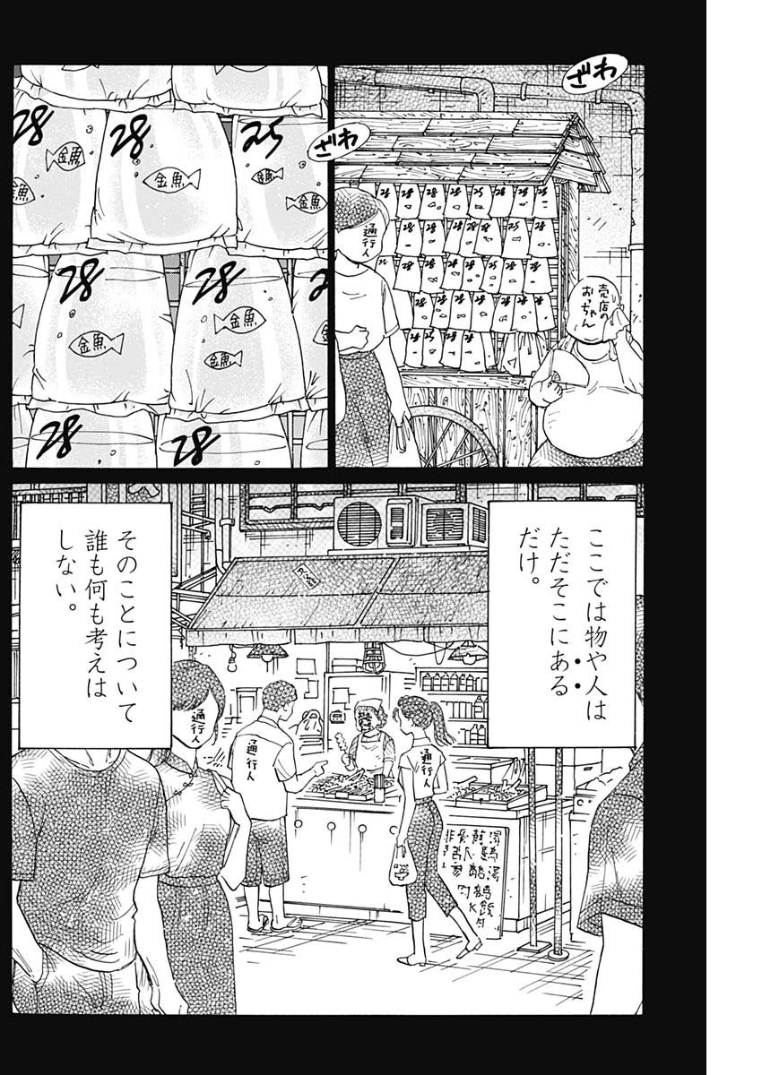 KOWLOON GENERIC ROMANCE - raw - Chapter 90 - https://jpdd.ccdd.to/JPDD/kowloongenericromance/900000/beabskguqgl.jpg