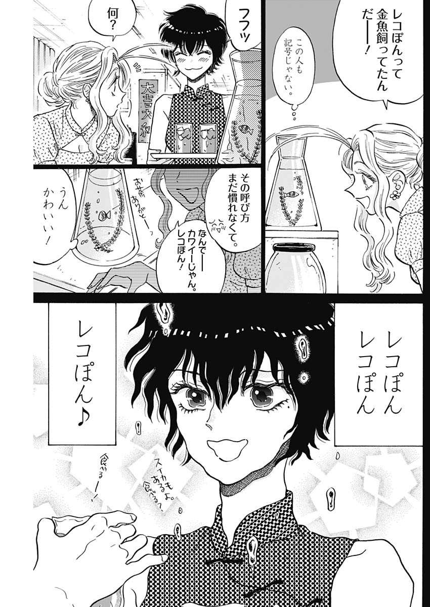 KOWLOON GENERIC ROMANCE - raw - Chapter 90 - https://jpdd.ccdd.to/JPDD/kowloongenericromance/900000/cftyfxt2mlu.jpg