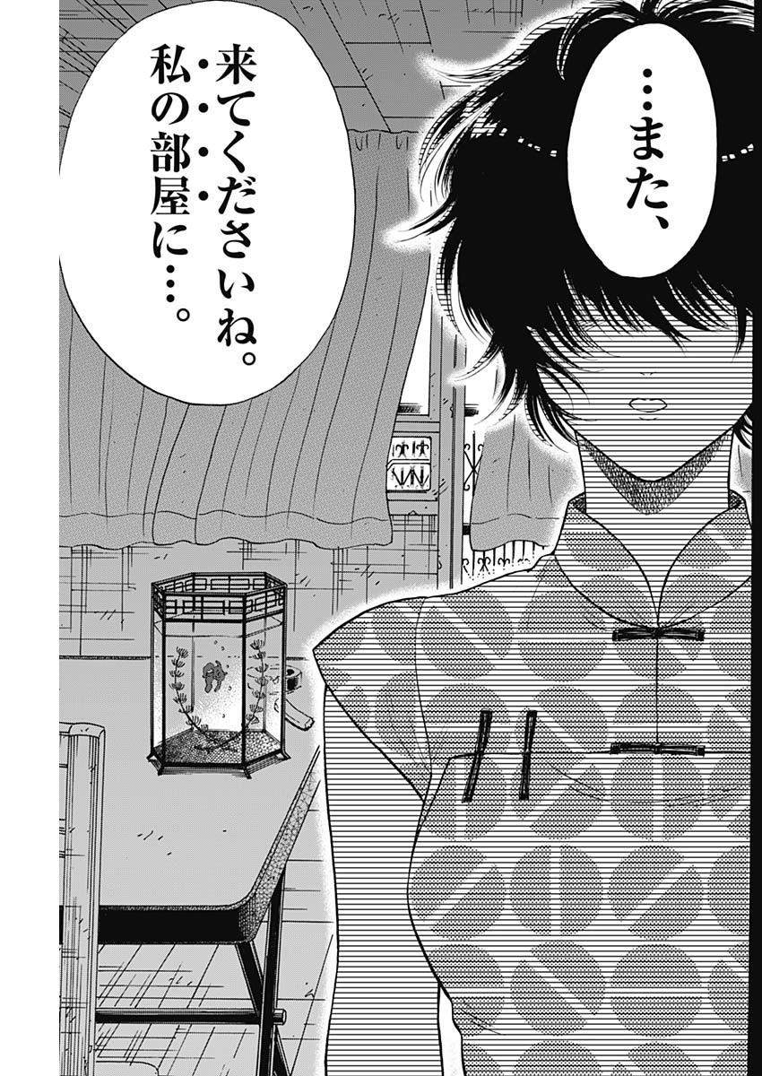 KOWLOON GENERIC ROMANCE - raw - Chapter 90 - https://jpdd.ccdd.to/JPDD/kowloongenericromance/900000/eq2cguzhncm.jpg