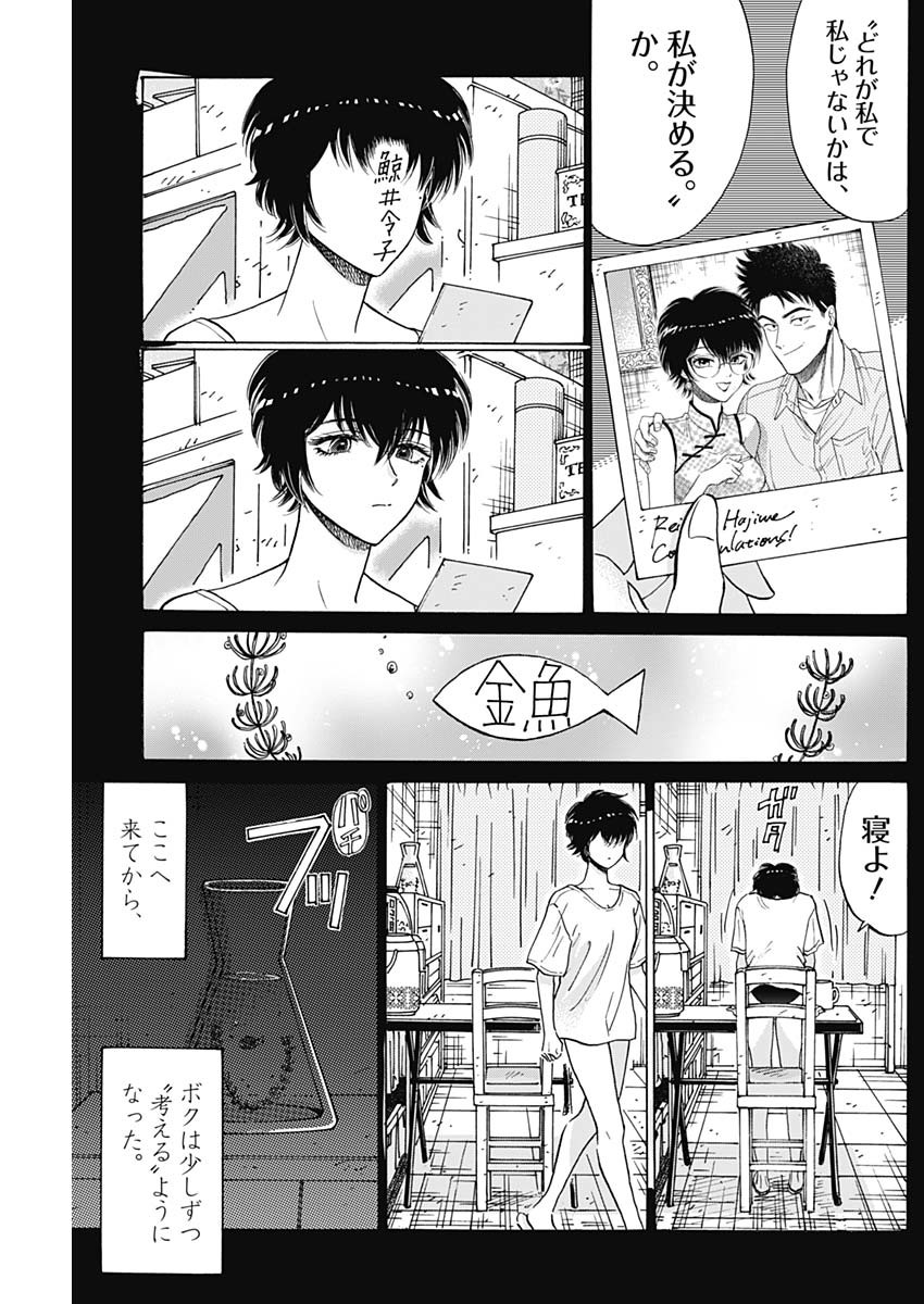 KOWLOON GENERIC ROMANCE - raw - Chapter 90 - https://jpdd.ccdd.to/JPDD/kowloongenericromance/900000/nbp1tegqvc1.jpg