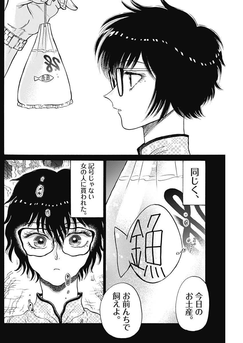 KOWLOON GENERIC ROMANCE - raw - Chapter 90 - https://jpdd.ccdd.to/JPDD/kowloongenericromance/900000/njecrfhw54y.jpg
