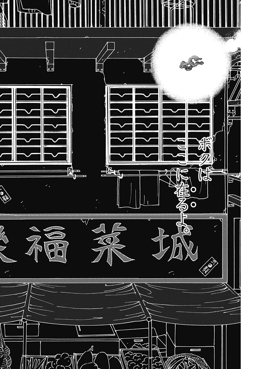 KOWLOON GENERIC ROMANCE - raw - Chapter 90 - https://jpdd.ccdd.to/JPDD/kowloongenericromance/900000/nnbpatxrd0k.jpg