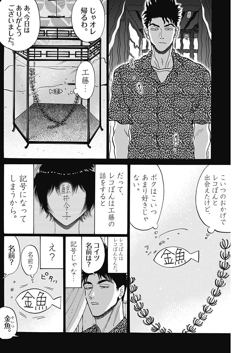 KOWLOON GENERIC ROMANCE - raw - Chapter 90 - https://jpdd.ccdd.to/JPDD/kowloongenericromance/900000/ohyxmexvxss.jpg