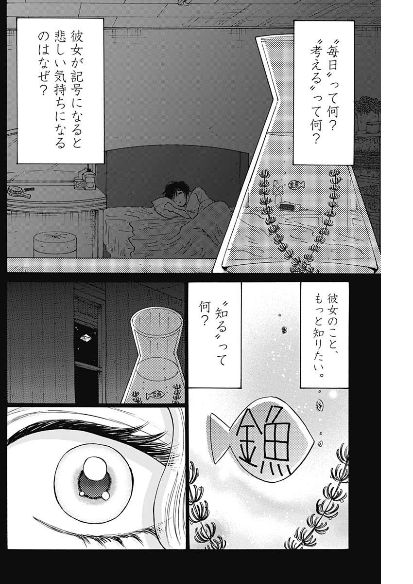 KOWLOON GENERIC ROMANCE - raw - Chapter 90 - https://jpdd.ccdd.to/JPDD/kowloongenericromance/900000/u00znpy2lqv.jpg