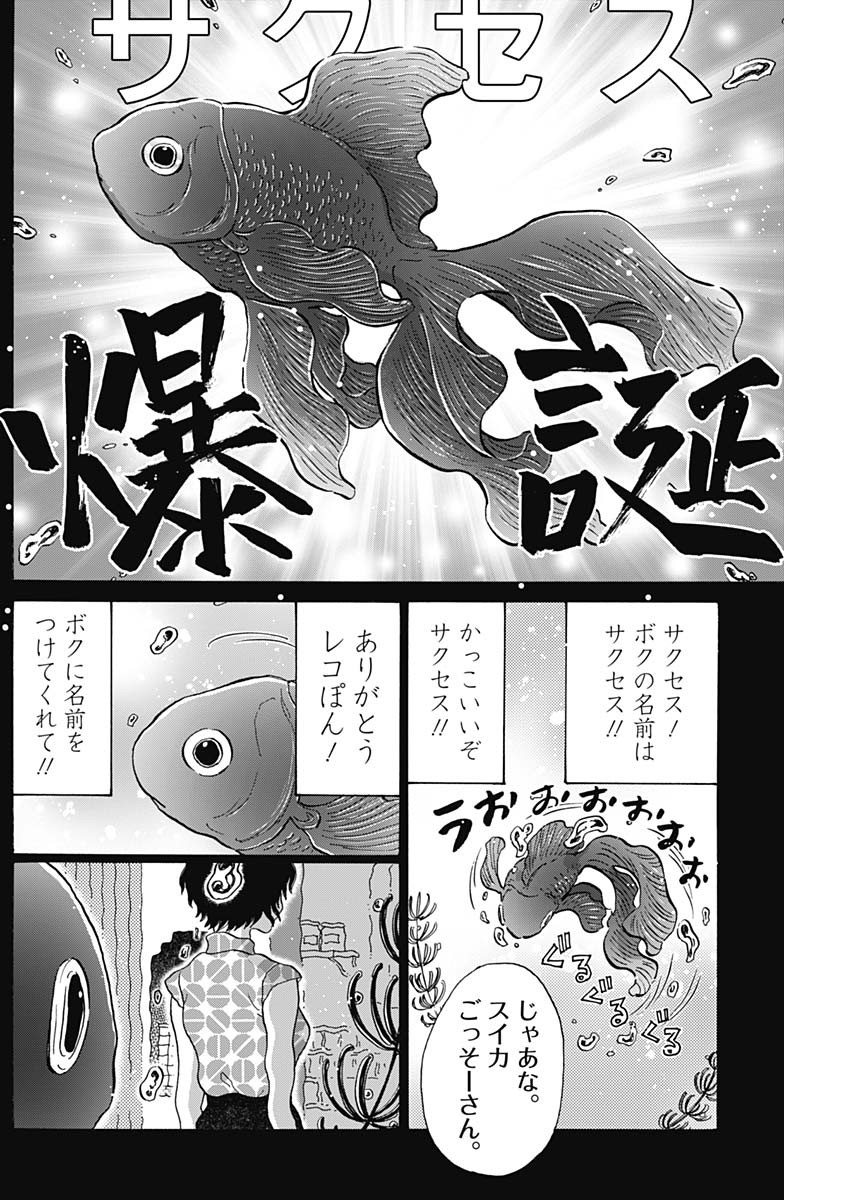 KOWLOON GENERIC ROMANCE - raw - Chapter 90 - https://jpdd.ccdd.to/JPDD/kowloongenericromance/900000/w1k2c1j0uqu.jpg