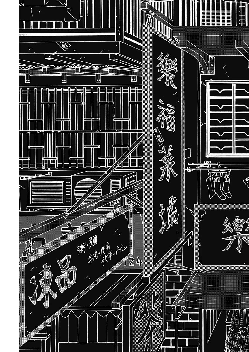 KOWLOON GENERIC ROMANCE - raw - Chapter 90 - https://jpdd.ccdd.to/JPDD/kowloongenericromance/900000/xcigumsxhhs.jpg