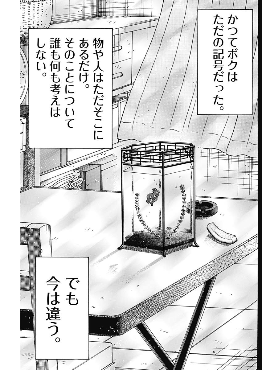 KOWLOON GENERIC ROMANCE - raw - Chapter 90 - https://jpdd.ccdd.to/JPDD/kowloongenericromance/900000/xj0z3xev1qh.jpg