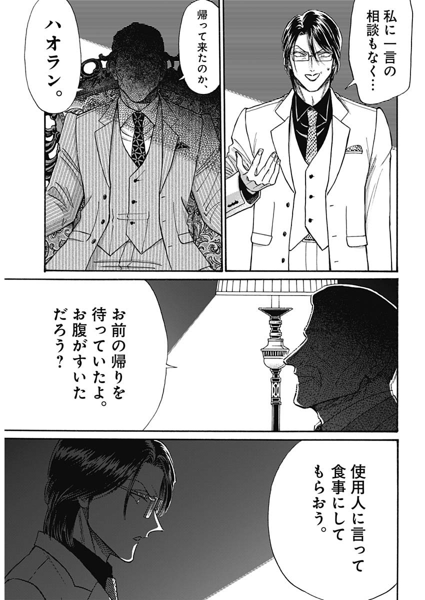 KOWLOON GENERIC ROMANCE - raw - Chapter 91 - https://jpdd.ccdd.to/JPDD/kowloongenericromance/910000/1jceawqvgqs.jpg