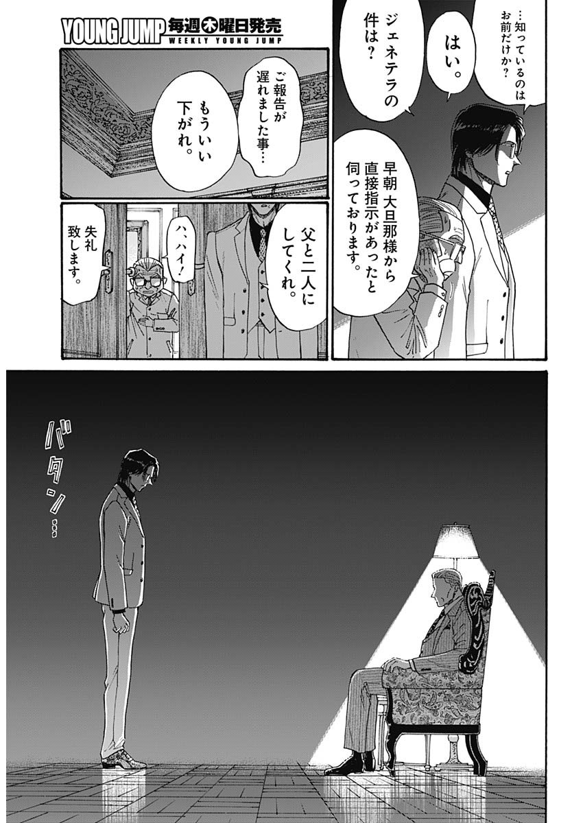 KOWLOON GENERIC ROMANCE - raw - Chapter 91 - https://jpdd.ccdd.to/JPDD/kowloongenericromance/910000/24cl5cenc5j.jpg
