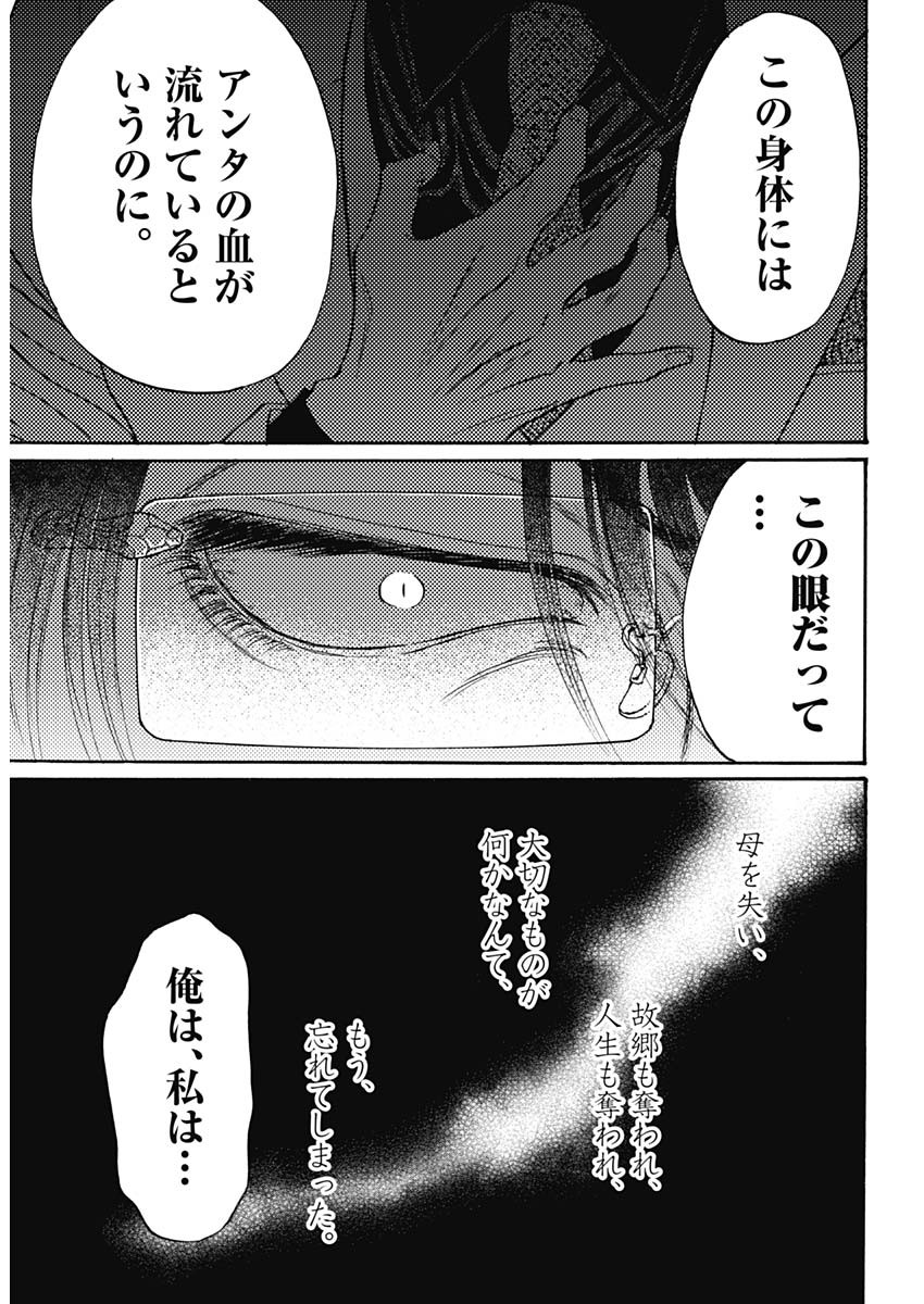 KOWLOON GENERIC ROMANCE - raw - Chapter 91 - https://jpdd.ccdd.to/JPDD/kowloongenericromance/910000/3tbq5ri43wm.jpg