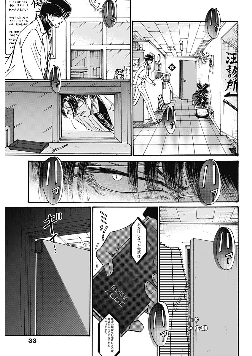 KOWLOON GENERIC ROMANCE - raw - Chapter 91 - https://jpdd.ccdd.to/JPDD/kowloongenericromance/910000/aomhpawvggv.jpg