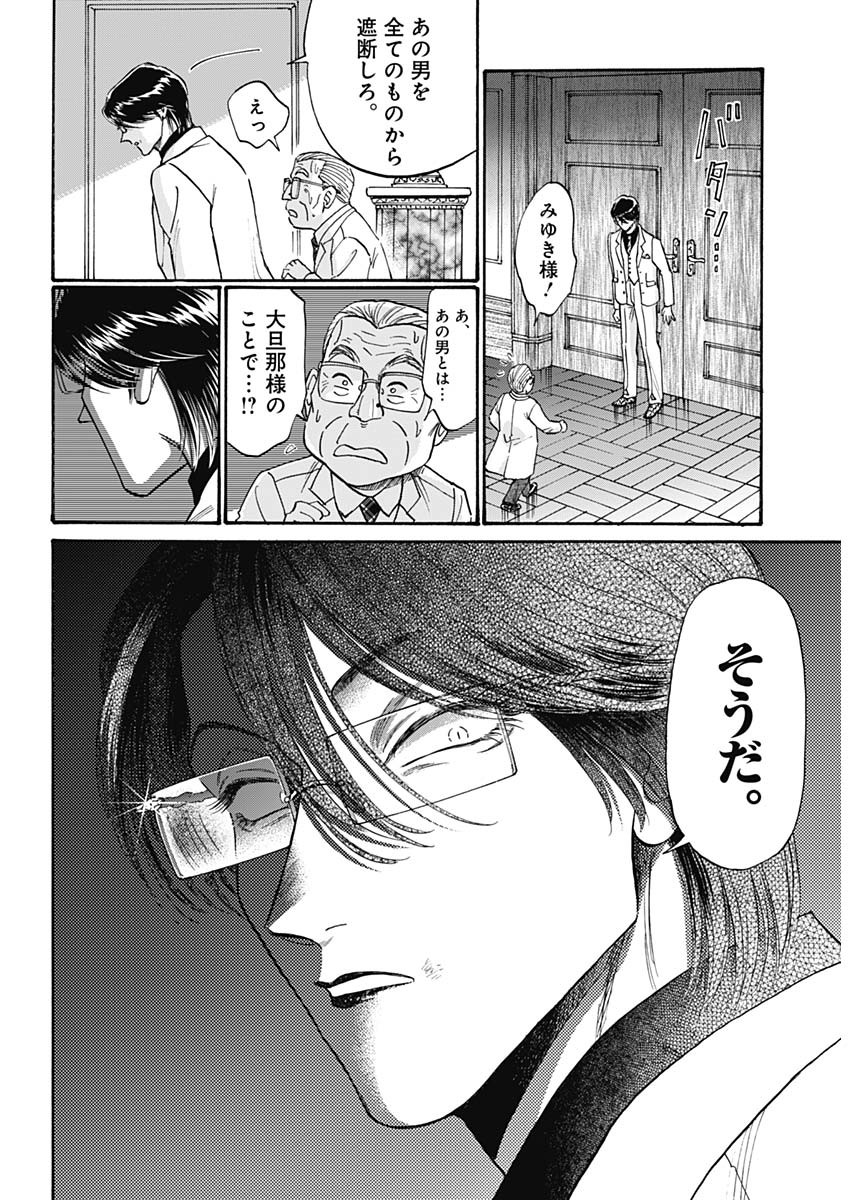 KOWLOON GENERIC ROMANCE - raw - Chapter 91 - https://jpdd.ccdd.to/JPDD/kowloongenericromance/910000/jl5kx4gbkzh.jpg