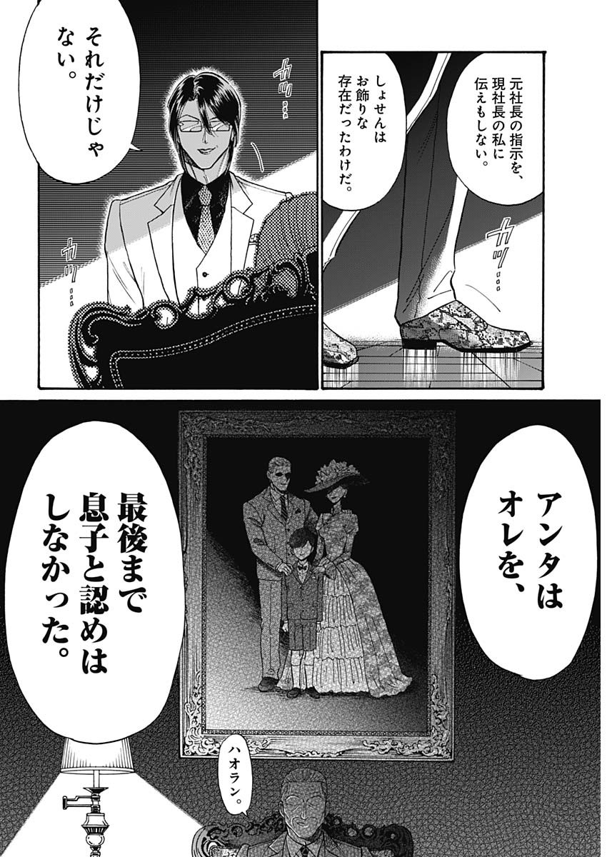 KOWLOON GENERIC ROMANCE - raw - Chapter 91 - https://jpdd.ccdd.to/JPDD/kowloongenericromance/910000/mqq50r5oinr.jpg