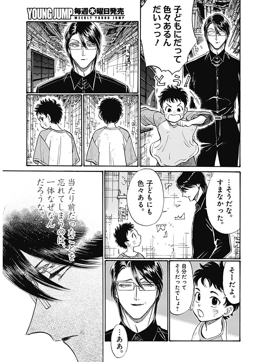 KOWLOON GENERIC ROMANCE - raw - Chapter 91 - https://jpdd.ccdd.to/JPDD/kowloongenericromance/910000/qbnjohkcicc.jpg