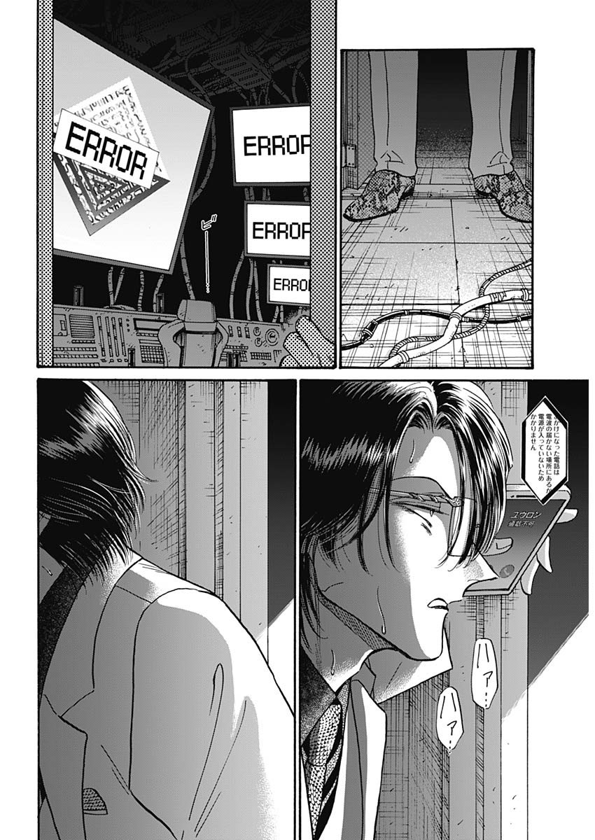 KOWLOON GENERIC ROMANCE - raw - Chapter 91 - https://jpdd.ccdd.to/JPDD/kowloongenericromance/910000/xxqglbvslzy.jpg