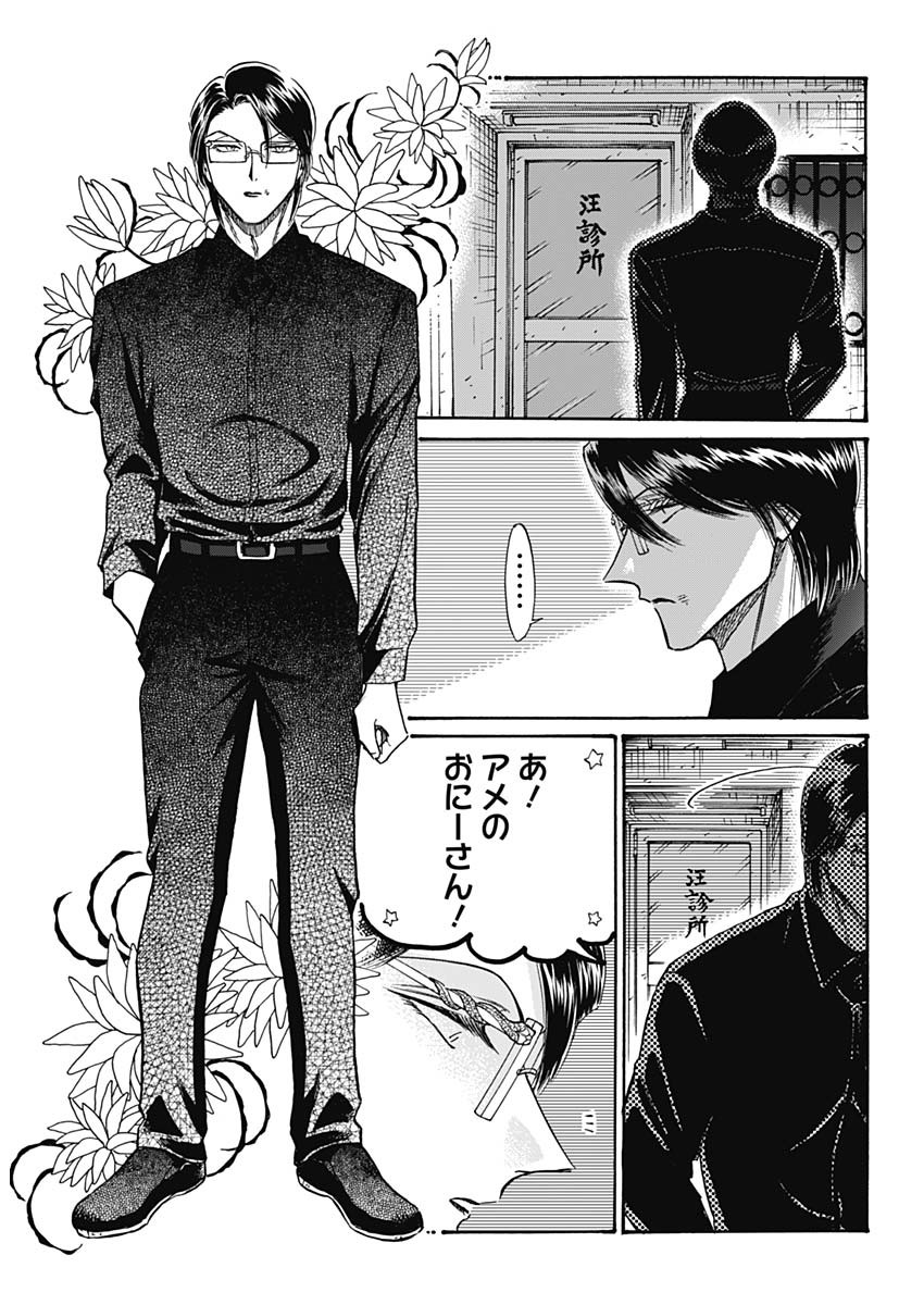 KOWLOON GENERIC ROMANCE - raw - Chapter 91 - https://jpdd.ccdd.to/JPDD/kowloongenericromance/910000/y1tcejpk3bc.jpg