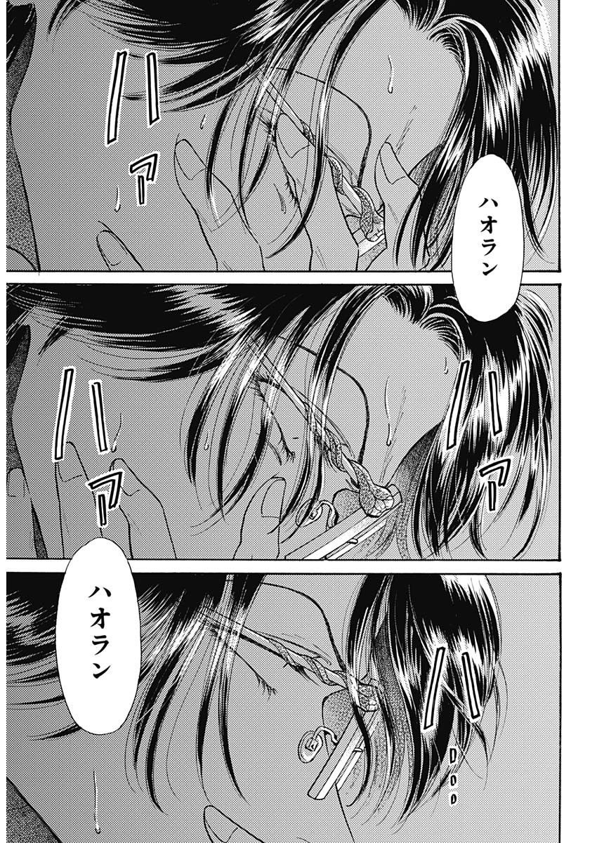 KOWLOON GENERIC ROMANCE - raw - Chapter 91 - https://jpdd.ccdd.to/JPDD/kowloongenericromance/910000/z5obgacjmaj.jpg