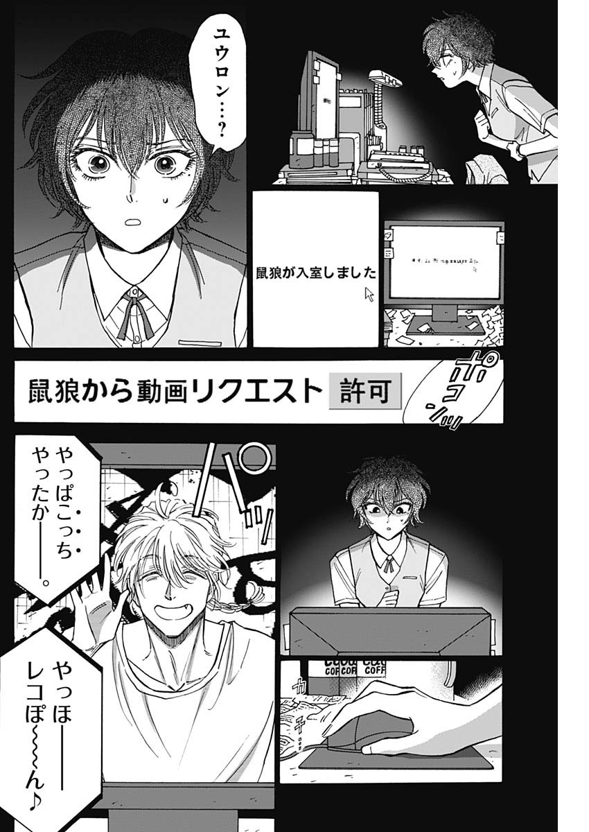 KOWLOON GENERIC ROMANCE - raw - Chapter 92 - https://jpdd.ccdd.to/JPDD/kowloongenericromance/920000/00b5x1kmhu2.jpg