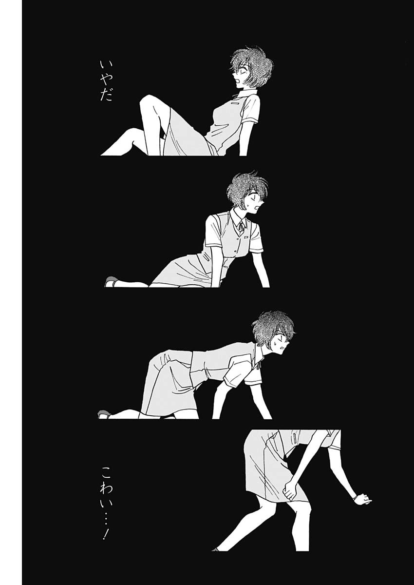 KOWLOON GENERIC ROMANCE - raw - Chapter 92 - https://jpdd.ccdd.to/JPDD/kowloongenericromance/920000/0yez2vdvaof.jpg