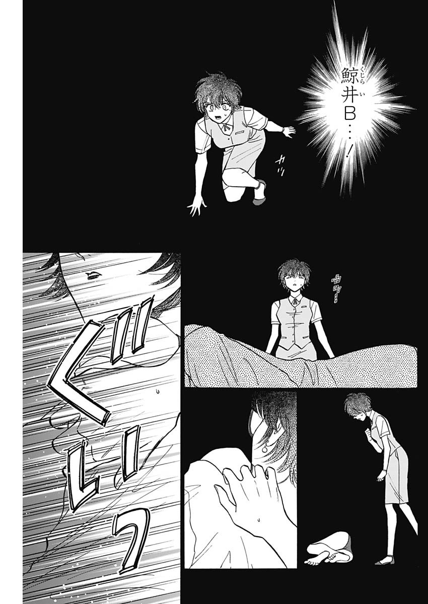 KOWLOON GENERIC ROMANCE - raw - Chapter 92 - https://jpdd.ccdd.to/JPDD/kowloongenericromance/920000/3qh3odvbcs5.jpg