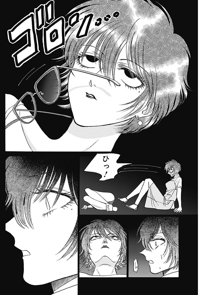 KOWLOON GENERIC ROMANCE - raw - Chapter 92 - https://jpdd.ccdd.to/JPDD/kowloongenericromance/920000/anfsnhrvtck.jpg
