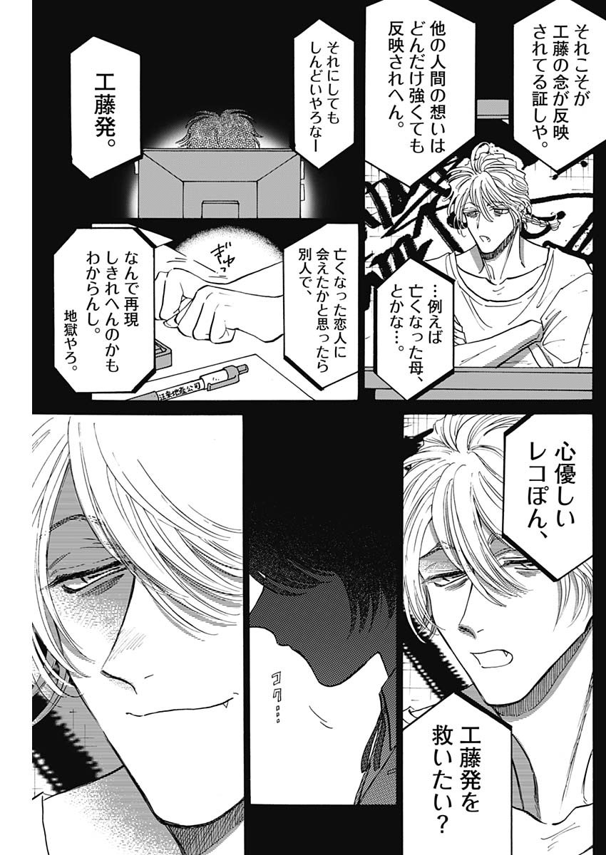 KOWLOON GENERIC ROMANCE - raw - Chapter 92 - https://jpdd.ccdd.to/JPDD/kowloongenericromance/920000/bd1b2jqzlnq.jpg