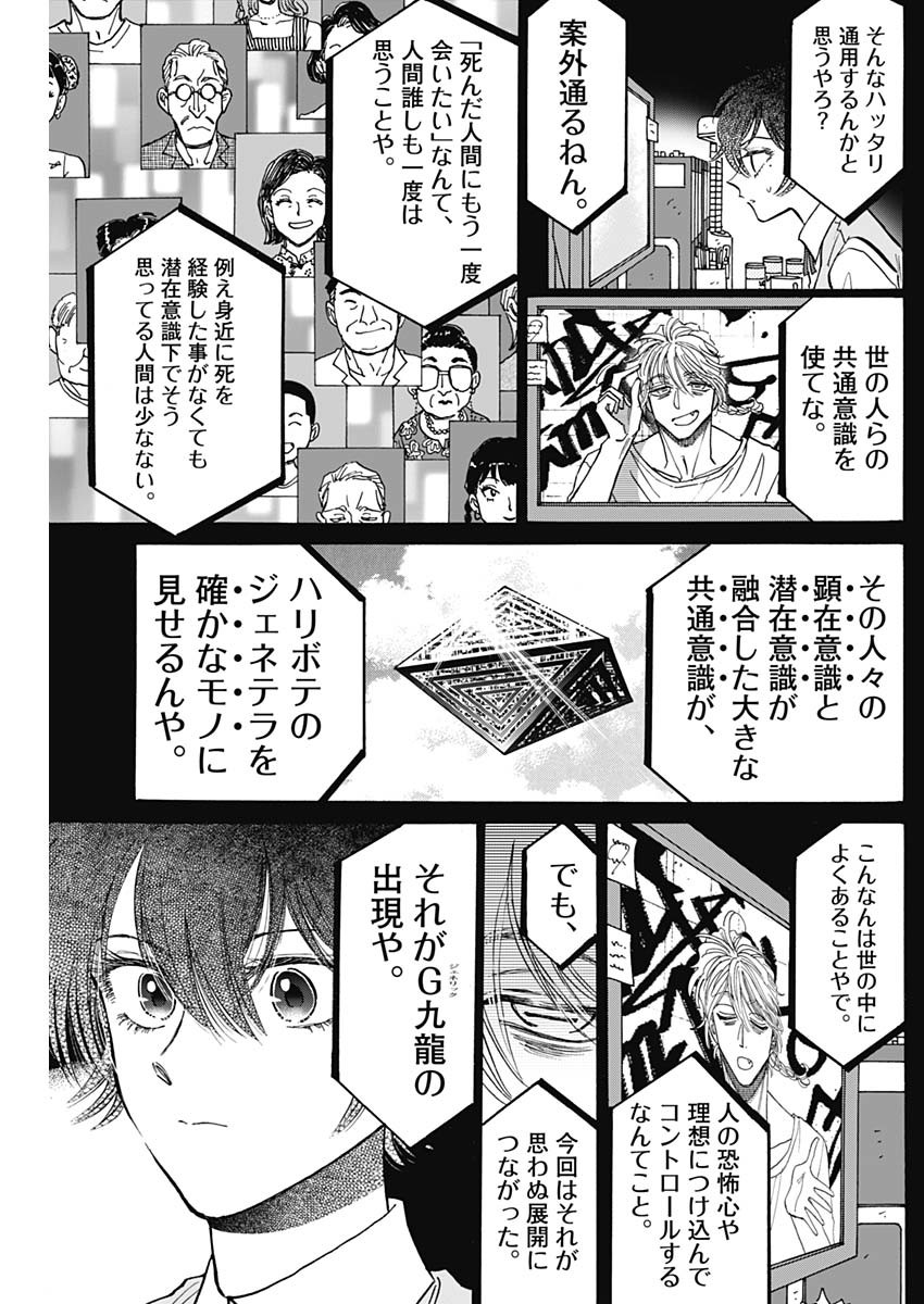 KOWLOON GENERIC ROMANCE - raw - Chapter 92 - https://jpdd.ccdd.to/JPDD/kowloongenericromance/920000/dndruych3xn.jpg