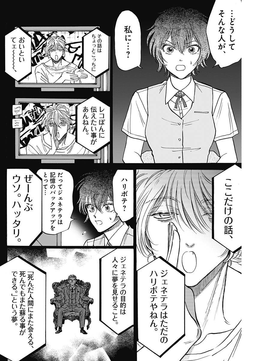 KOWLOON GENERIC ROMANCE - raw - Chapter 92 - https://jpdd.ccdd.to/JPDD/kowloongenericromance/920000/ferkyow35uv.jpg