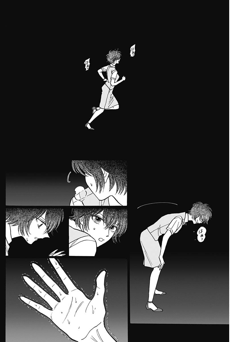 KOWLOON GENERIC ROMANCE - raw - Chapter 92 - https://jpdd.ccdd.to/JPDD/kowloongenericromance/920000/kyxfuojqiod.jpg