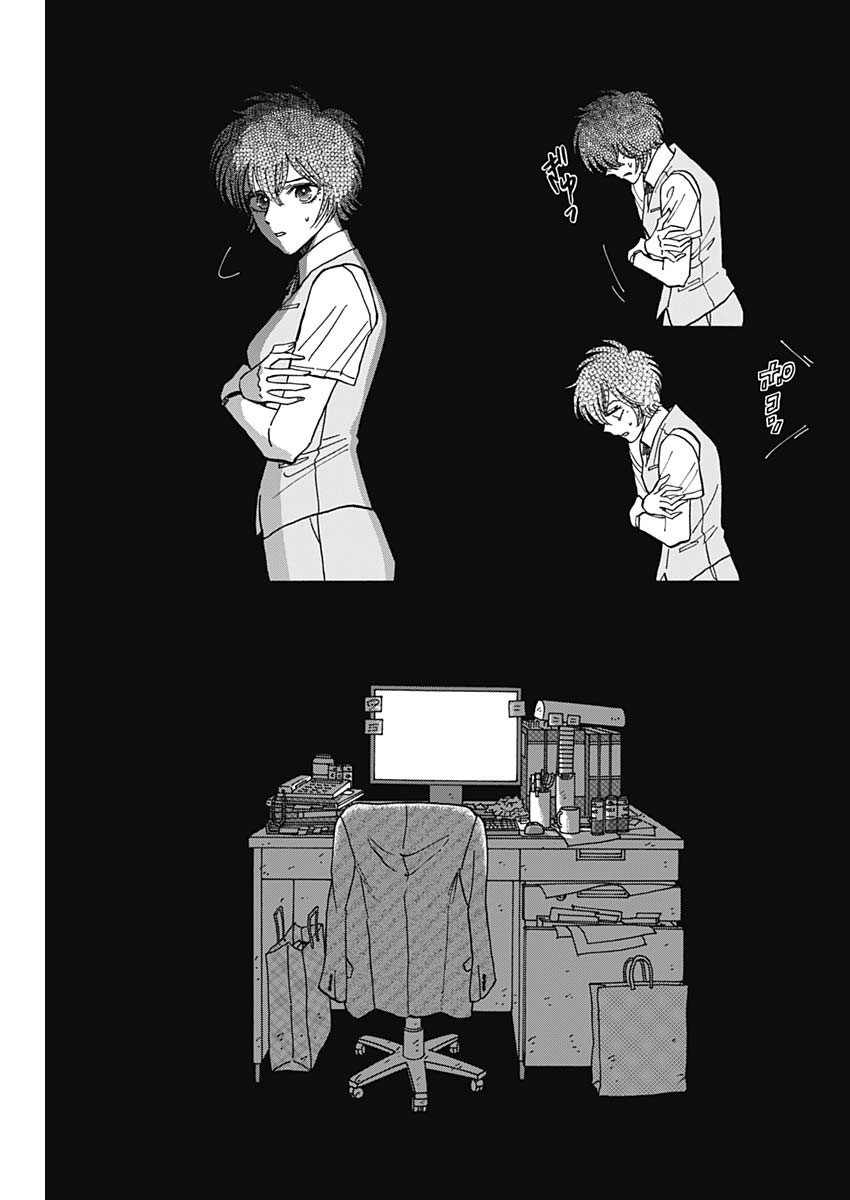 KOWLOON GENERIC ROMANCE - raw - Chapter 92 - https://jpdd.ccdd.to/JPDD/kowloongenericromance/920000/rijq3vrfowa.jpg