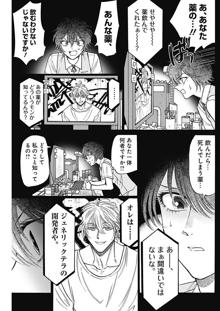 KOWLOON GENERIC ROMANCE - raw - Chapter 92 - https://jpdd.ccdd.to/JPDD/kowloongenericromance/920000/tq55vftbw0u.jpg