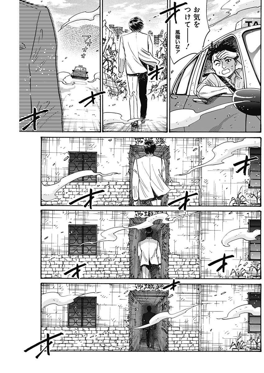 KOWLOON GENERIC ROMANCE - raw - Chapter 93 - https://jpdd.ccdd.to/JPDD/kowloongenericromance/930000/1vrgllynkch.jpg