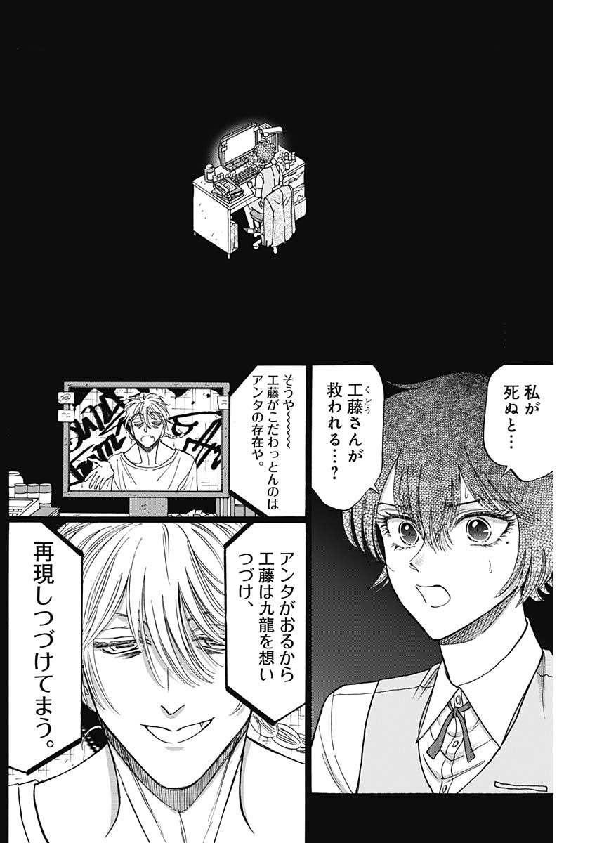 KOWLOON GENERIC ROMANCE - raw - Chapter 93 - https://jpdd.ccdd.to/JPDD/kowloongenericromance/930000/1zh2ycufx0v.jpg