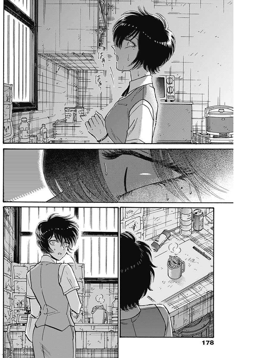 KOWLOON GENERIC ROMANCE - raw - Chapter 93 - https://jpdd.ccdd.to/JPDD/kowloongenericromance/930000/a4af2mxz3jq.jpg