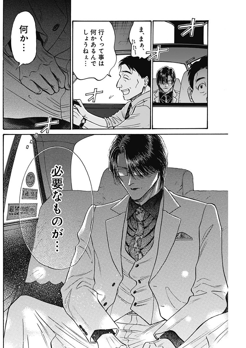 KOWLOON GENERIC ROMANCE - raw - Chapter 93 - https://jpdd.ccdd.to/JPDD/kowloongenericromance/930000/erhx0h4rlkn.jpg