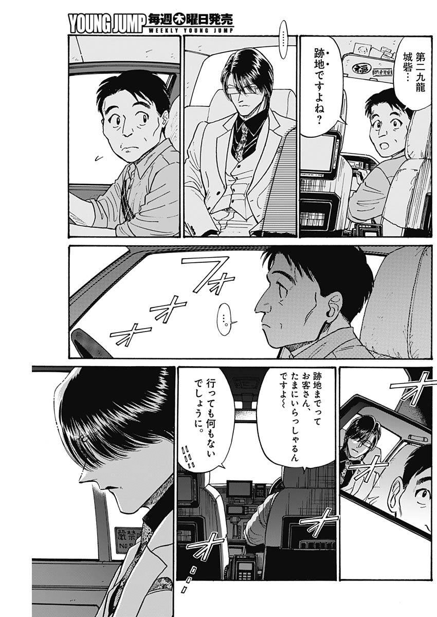 KOWLOON GENERIC ROMANCE - raw - Chapter 93 - https://jpdd.ccdd.to/JPDD/kowloongenericromance/930000/iw134fwglu5.jpg