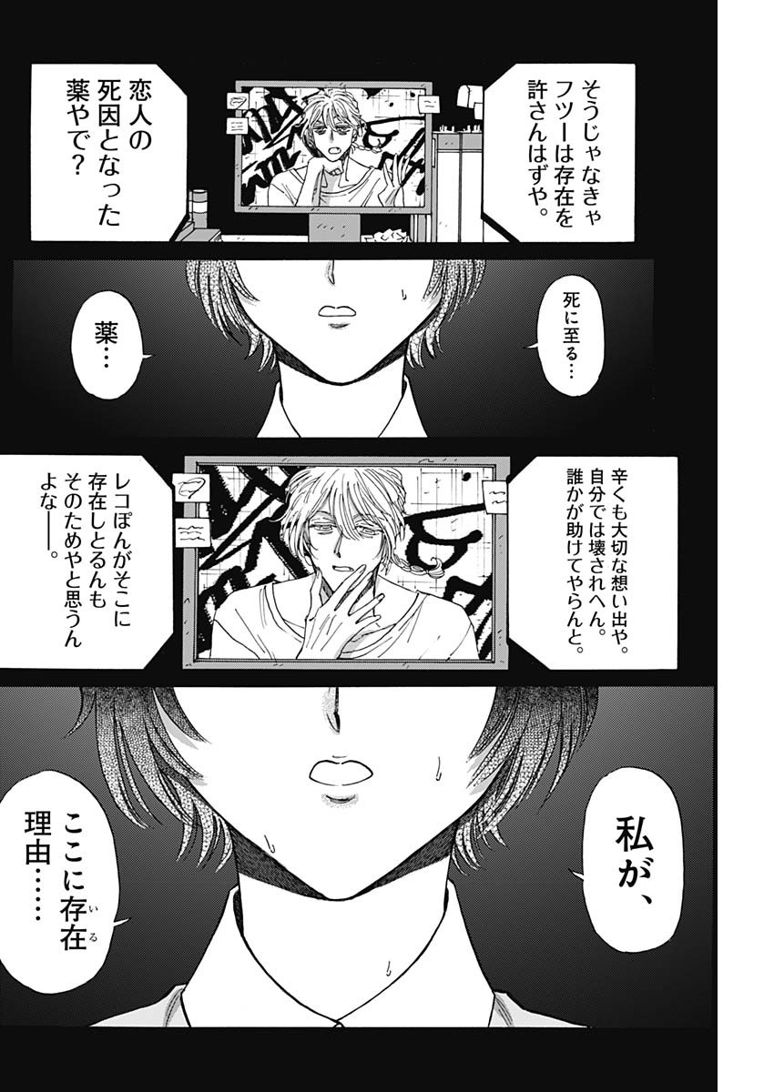 KOWLOON GENERIC ROMANCE - raw - Chapter 93 - https://jpdd.ccdd.to/JPDD/kowloongenericromance/930000/lx25oyupc3l.jpg