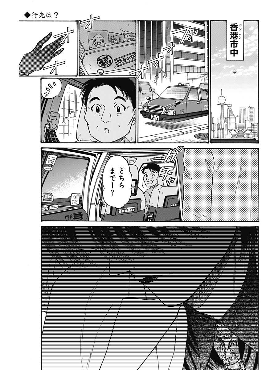 KOWLOON GENERIC ROMANCE - raw - Chapter 93 - https://jpdd.ccdd.to/JPDD/kowloongenericromance/930000/oost4rpufii.jpg