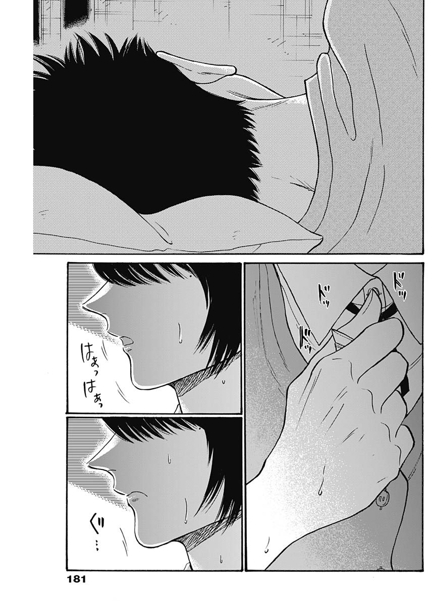 KOWLOON GENERIC ROMANCE - raw - Chapter 93 - https://jpdd.ccdd.to/JPDD/kowloongenericromance/930000/x4uatod0kko.jpg