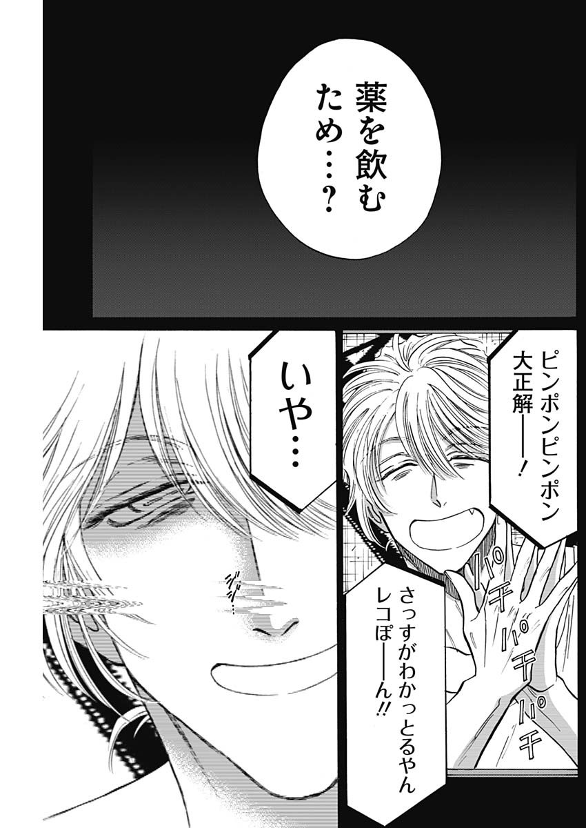 KOWLOON GENERIC ROMANCE - raw - Chapter 93 - https://jpdd.ccdd.to/JPDD/kowloongenericromance/930000/ymgxiizwvgx.jpg