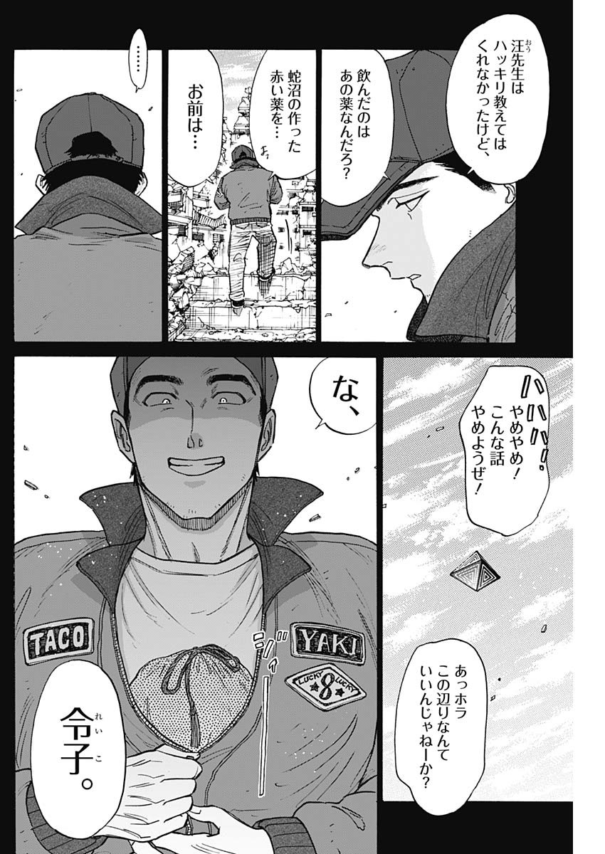 KOWLOON GENERIC ROMANCE - raw - Chapter 94 - https://jpdd.ccdd.to/JPDD/kowloongenericromance/940000/2e5qx5ol3jy.jpg