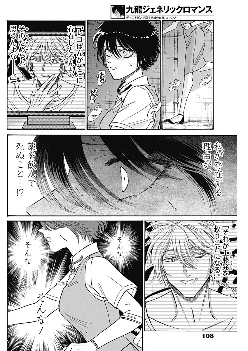 KOWLOON GENERIC ROMANCE - raw - Chapter 94 - https://jpdd.ccdd.to/JPDD/kowloongenericromance/940000/2ryvsjhzgpt.jpg