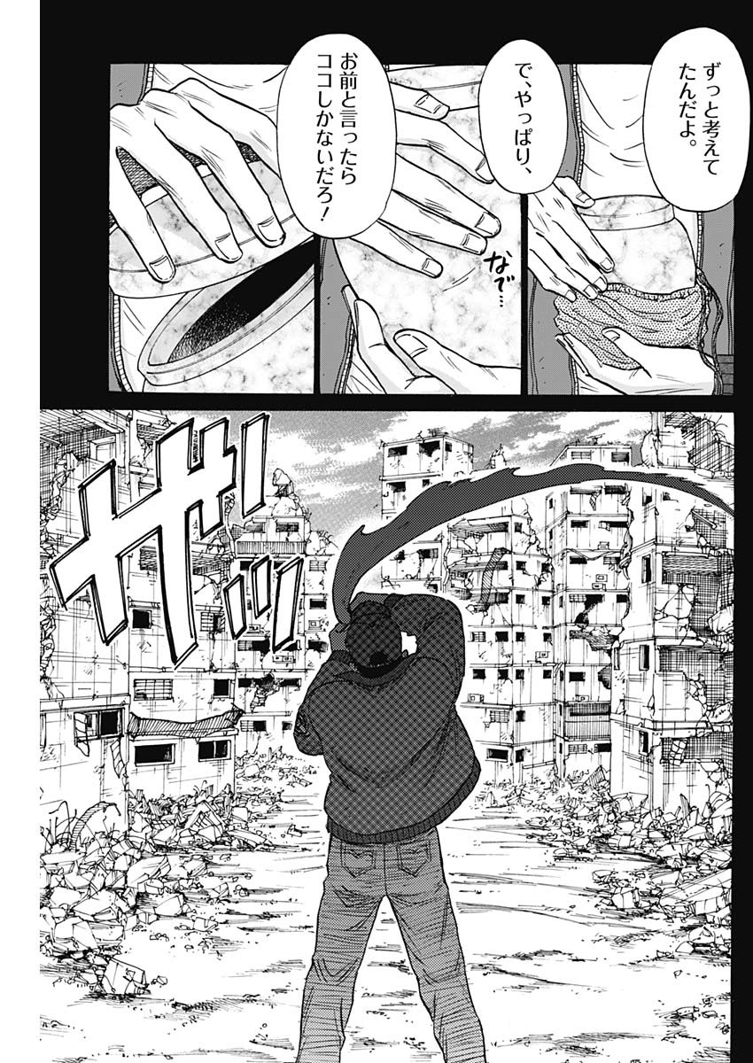 KOWLOON GENERIC ROMANCE - raw - Chapter 94 - https://jpdd.ccdd.to/JPDD/kowloongenericromance/940000/ayvpnga04ss.jpg