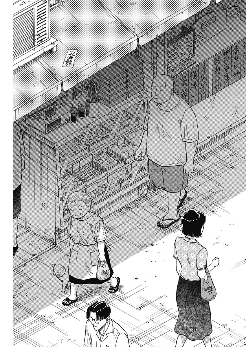 KOWLOON GENERIC ROMANCE - raw - Chapter 94 - https://jpdd.ccdd.to/JPDD/kowloongenericromance/940000/bossdjtorpp.jpg